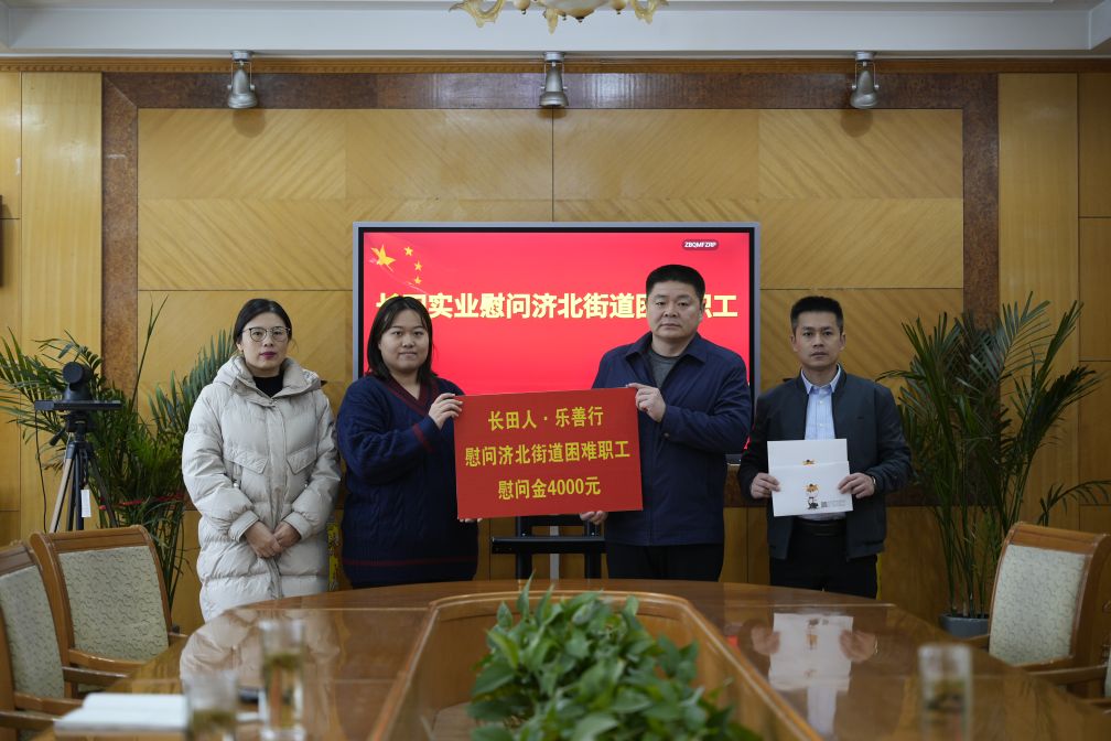 【長田人·樂善行】聞雪而動 雪中送暖——長田實業(yè)志愿服務筑起守護“愛心墻”