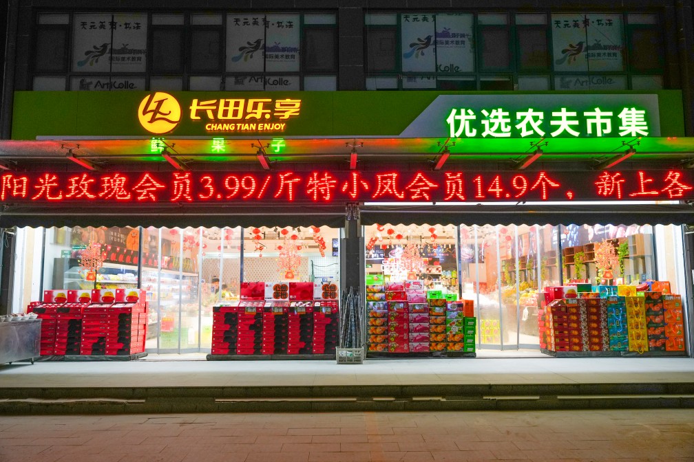 長(zhǎng)田樂(lè)享優(yōu)選農(nóng)夫市集