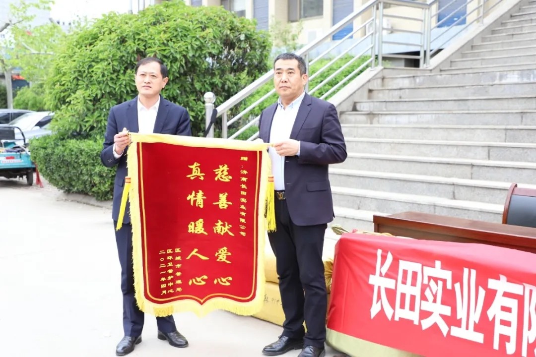 愛心傳遞 溫情捐贈(zèng)—長(zhǎng)田實(shí)業(yè)向環(huán)衛(wèi)工人捐贈(zèng)環(huán)衛(wèi)服裝1200余套