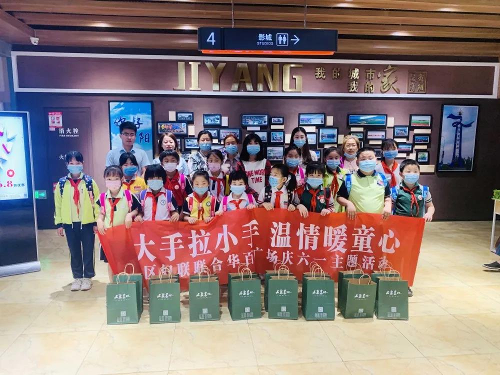 大手牽小手 溫情暖童心 —華百?gòu)V場(chǎng)攜手區(qū)婦聯(lián)、肯德基開展六一兒童節(jié)獻(xiàn)愛(ài)心活動(dòng)