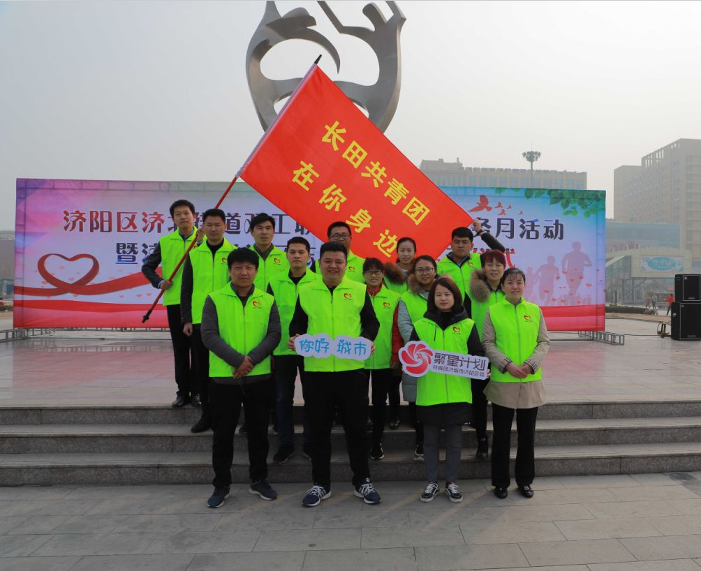 踐行雷鋒精神 “長(zhǎng)田人?樂(lè)善行”志愿者服務(wù)隊(duì)在行動(dòng)