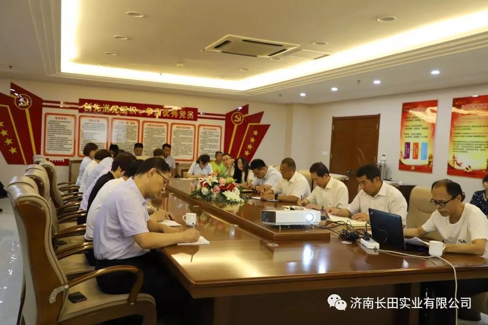 牢記初心使命 永葆黨員本色 濟(jì)南長田實業(yè)有限公司黨支部舉辦專題黨課