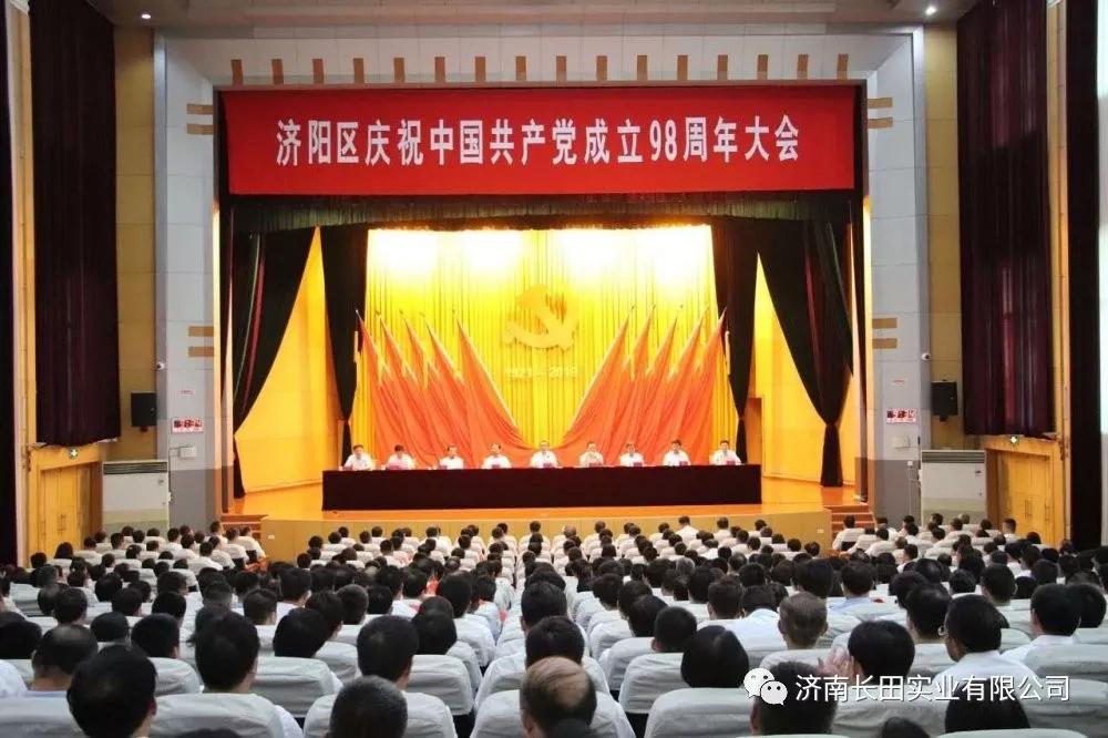 用榮譽(yù)向黨獻(xiàn)禮—長田實業(yè)黨支部榮獲“先進(jìn)基層黨組織”榮譽(yù)稱號