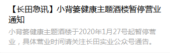 抗擊疫情 長田實業(yè)黨支部在行動