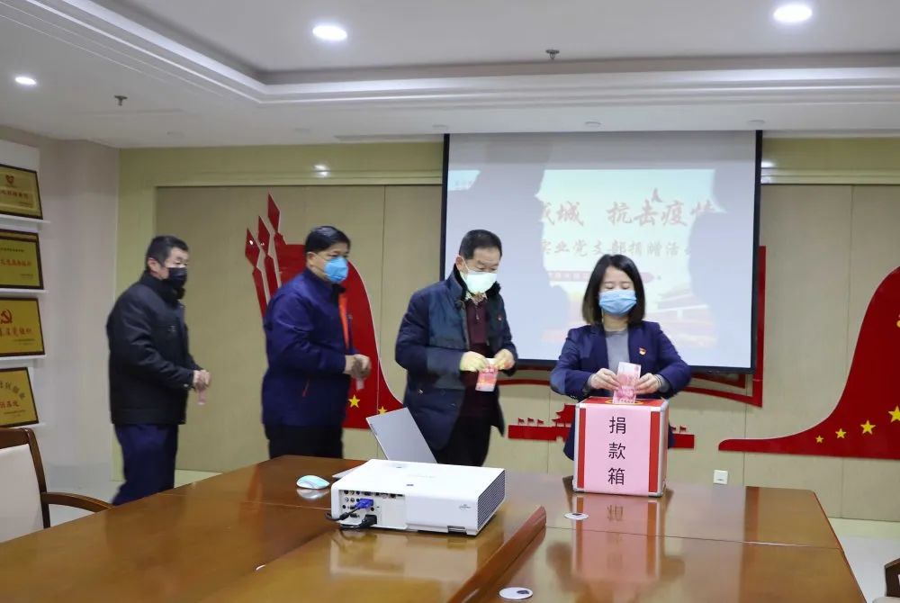 眾志成城 抗擊疫情 —長田實(shí)業(yè)黨支部為疫情防控捐款