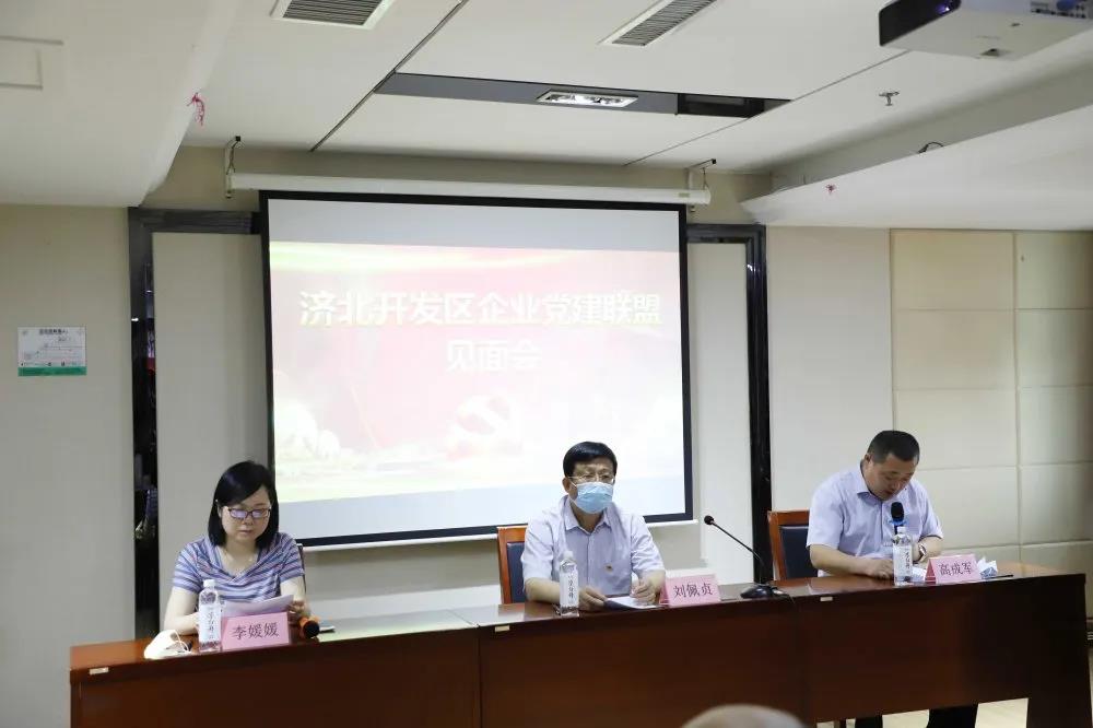 黨建聯(lián)盟聚合力 同心互聯(lián)促發(fā)展 ——濟(jì)北開發(fā)區(qū)服務(wù)類黨建聯(lián)盟企業(yè)見面會(huì)在長田實(shí)業(yè)舉行