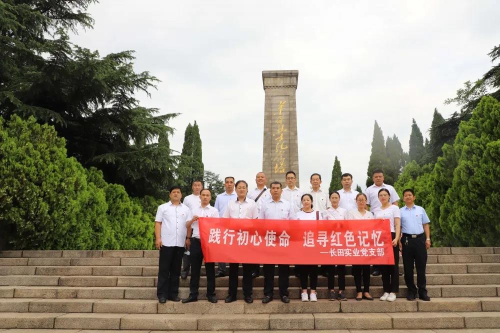 錘煉黨性踐初心 獻(xiàn)禮建黨99周年 —長(zhǎng)田實(shí)業(yè)黨支部開(kāi)展系列慶?；顒?dòng)