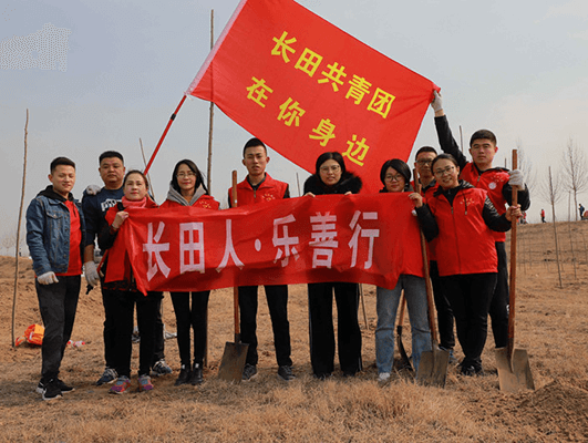 綠滿齊魯 美麗山東 —長田實(shí)業(yè)團(tuán)委在行動(dòng)