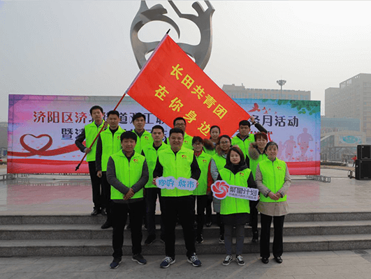 踐行雷鋒精神 “長田人?樂善行”志愿者服務(wù)隊(duì)在行動(dòng)