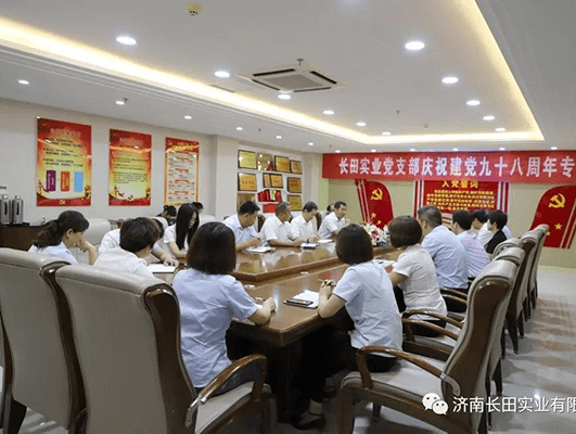 牢記初心使命 永葆黨員本色 濟(jì)南長田實(shí)業(yè)有限公司黨支部舉辦專題黨課