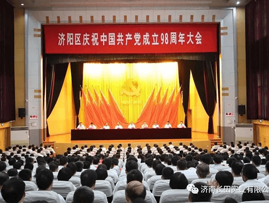 用榮譽(yù)向黨獻(xiàn)禮—長田實(shí)業(yè)黨支部榮獲“先進(jìn)基層黨組織”榮譽(yù)稱號