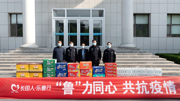【長田人·樂善行】“魯”力同心，共抗疫情——長田實業(yè)慰問疫情防控一線交警