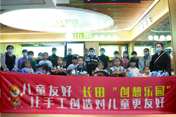 匯集每束光芒，點亮兒童未來——長田實業(yè)與愛“童”行，讓城市更美好